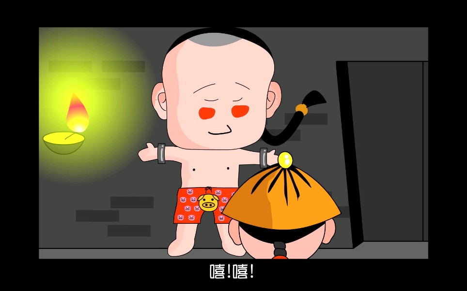 鹿鼎记flash第四集 高清