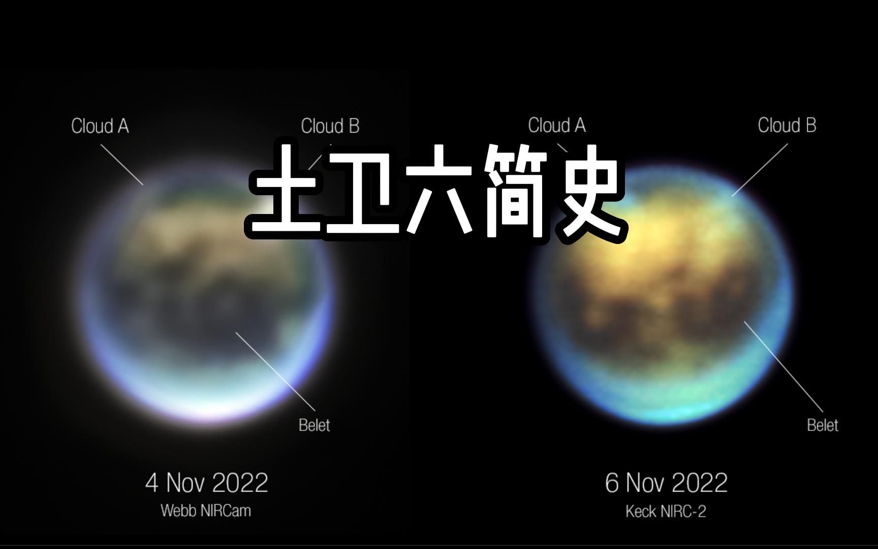 拥有大气层和海洋的卫星——土卫六(泰坦)