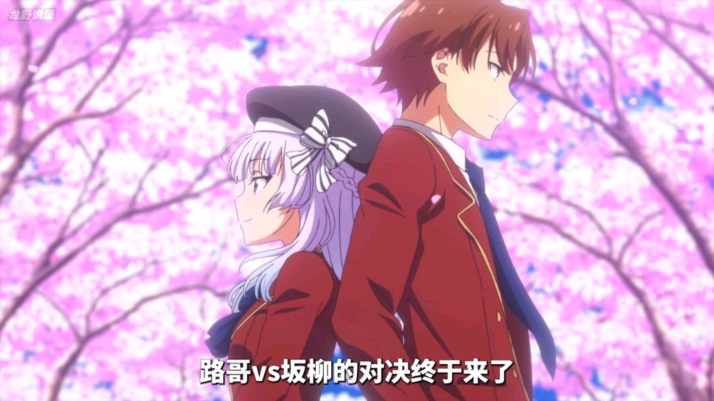 《实力至上主义的教室3》9