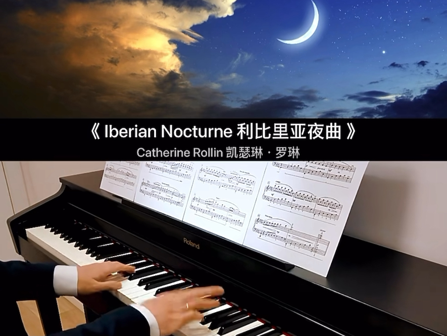 《Iberian Nocturne 利比里亚夜曲》𐟎𙮐Š钢琴曲谱分享❤️#曲谱分享 #钢琴教学 #乐器培训 #钢琴培训 #钢琴乐器城哔哩哔哩bilibili