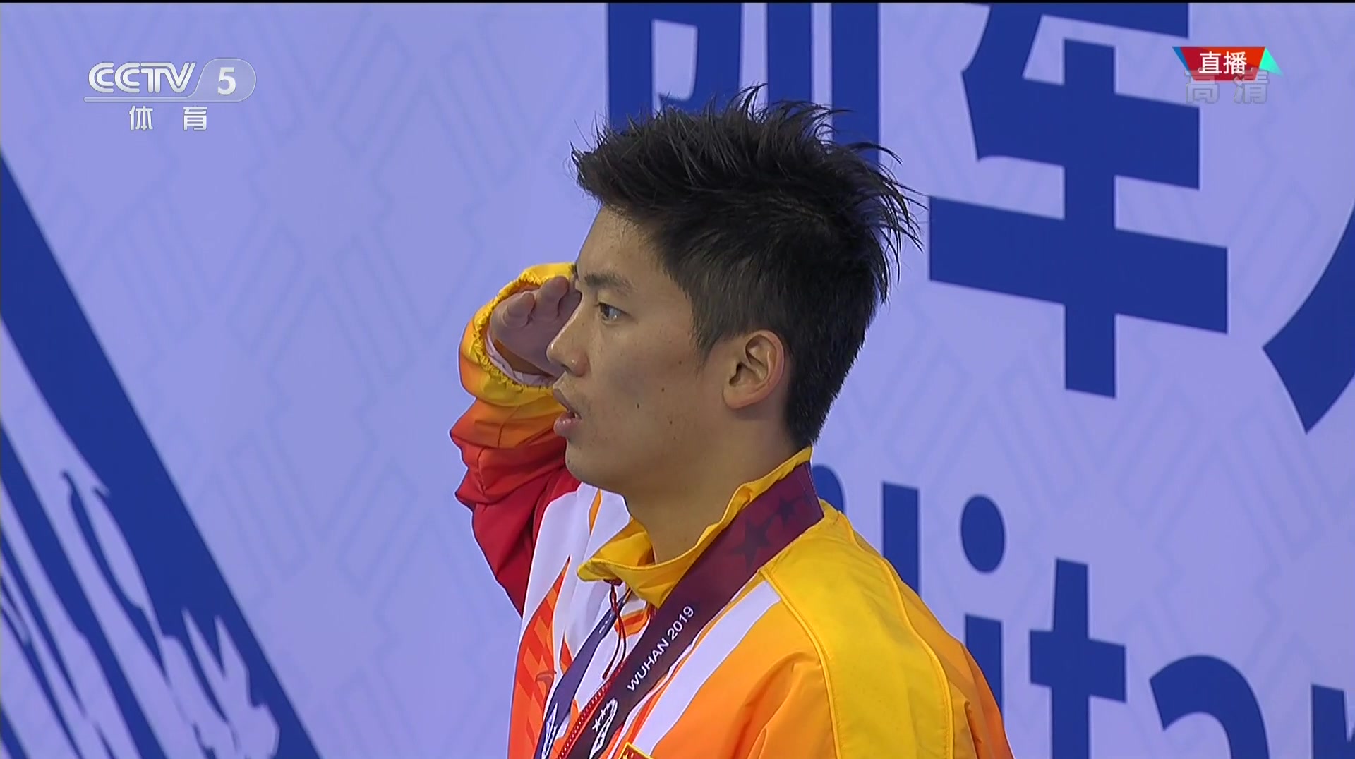 汪顺第七届世界军人运动会武汉颁奖仪式男子400米个人混合泳决赛汪顺