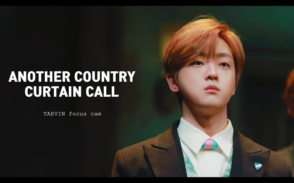 李泰彬 《另一个乡村》话剧 special clip 谢幕直拍