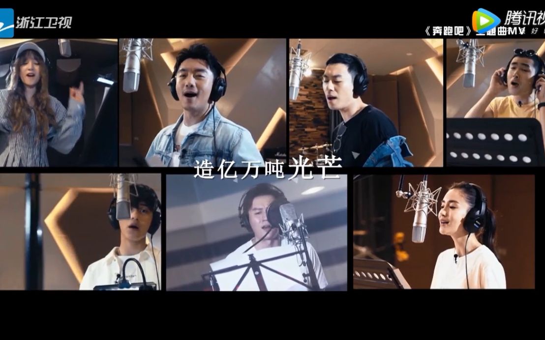 【奔跑吧3】全新主题曲《造亿万吨光芒》,大雨中我也在奔跑,就像向日葵一样,永远朝着光的方向哔哩哔哩bilibili