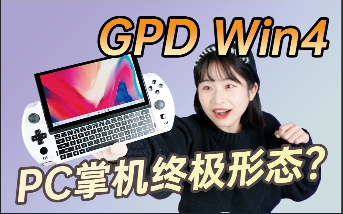 Pc gpd win4 