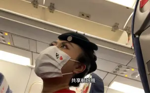 Скачать видео: 南航白金卡这么强？坐川航飞机，识别贵宾身份后两空姐热情来服务