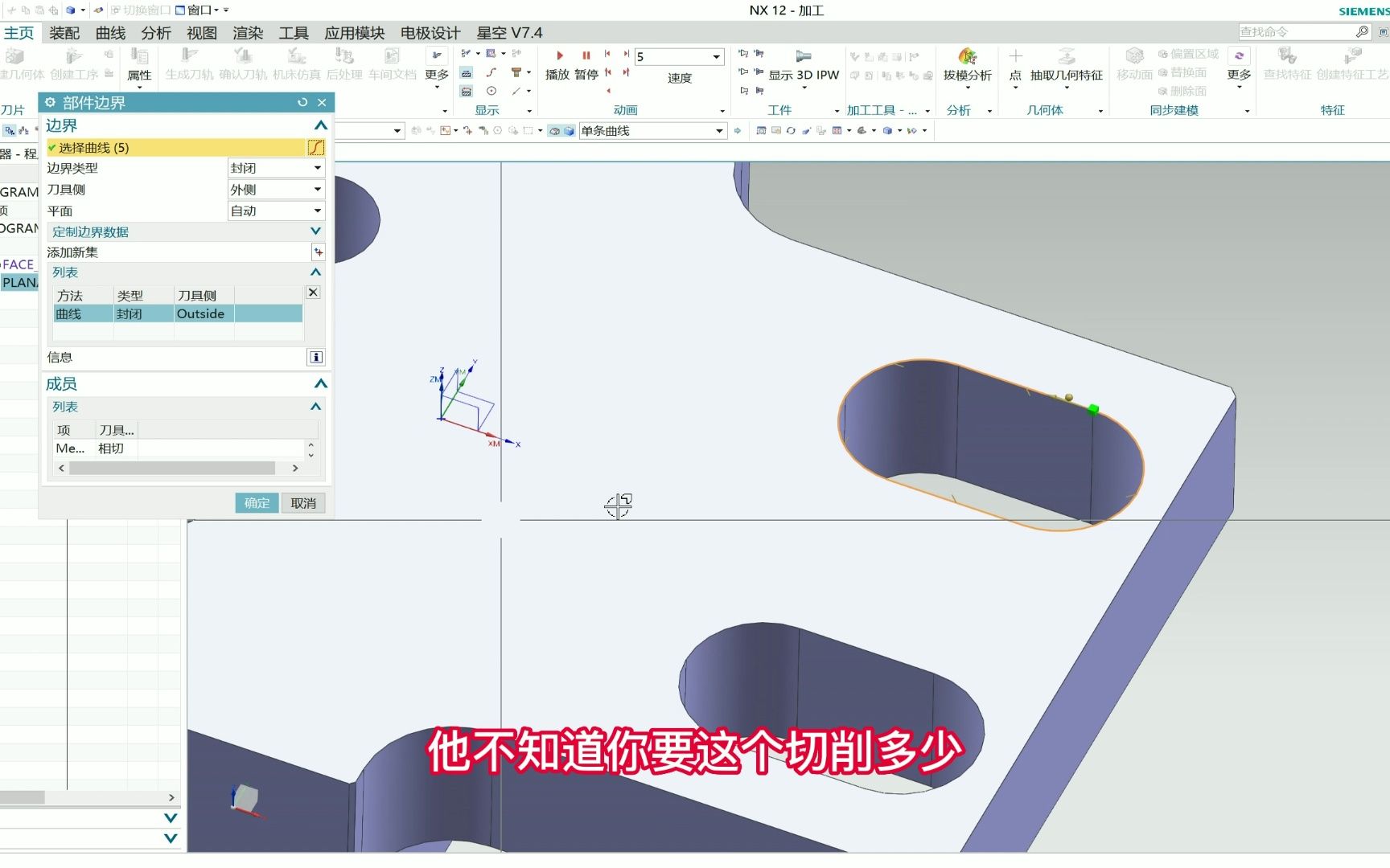 UG编程 出现没有在岛的周围定义要切削的材料的原因解析哔哩哔哩bilibili