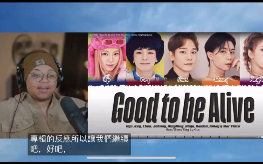 [图]【孝渊,Key,Chen,Johnny,Ningning】菜姐reaction 冬专合作曲“Good to be alive”,2023快乐！