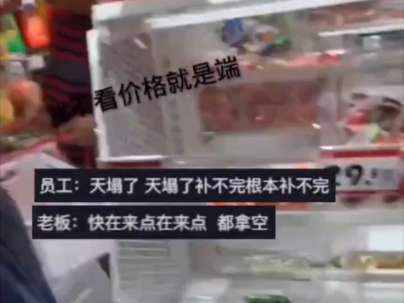 不看价格就是端,零食店接到大订单 搬空几个货架,网友:这是抢到一元代一千代金券了吗哔哩哔哩bilibili