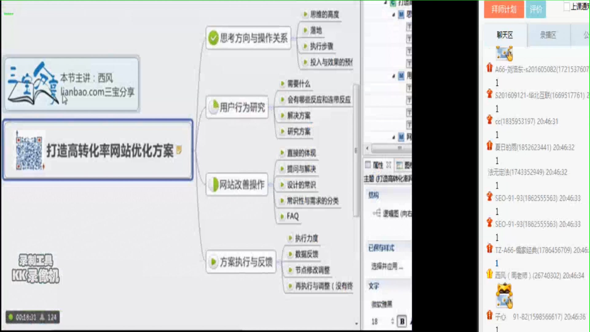 seo优化打造高转化率网站优化方案01哔哩哔哩bilibili