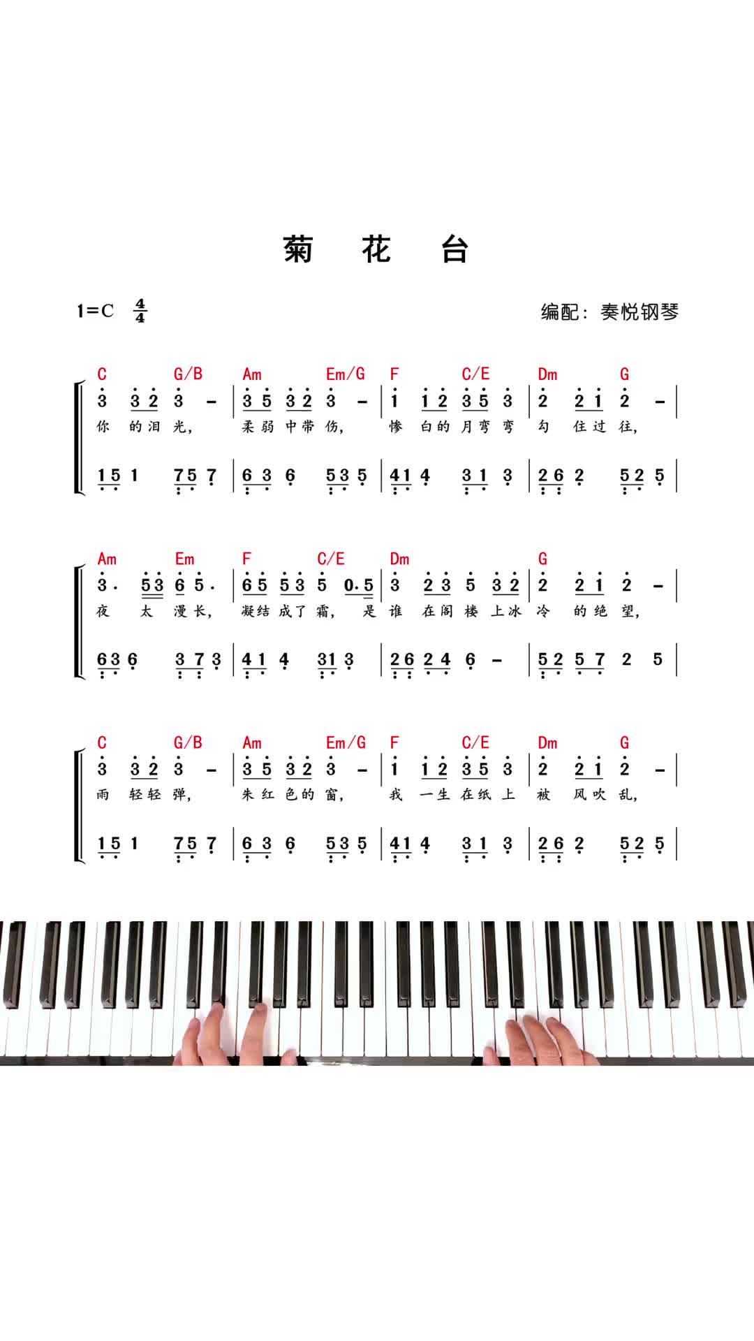 周杰伦钢琴简单简谱图片