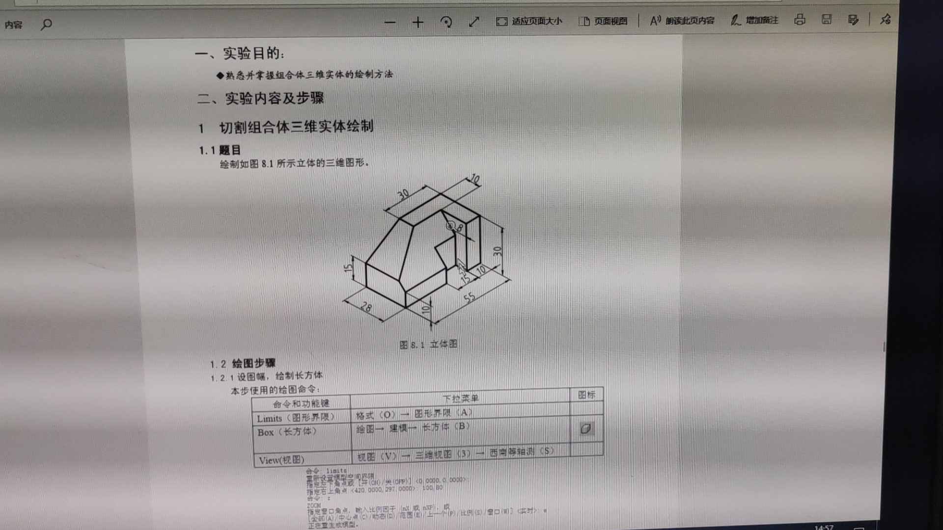 CAD2010三维图的画法哔哩哔哩bilibili