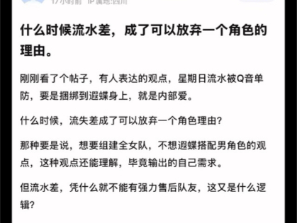 崩铁角色流水差就不配有售后吗?手机游戏热门视频