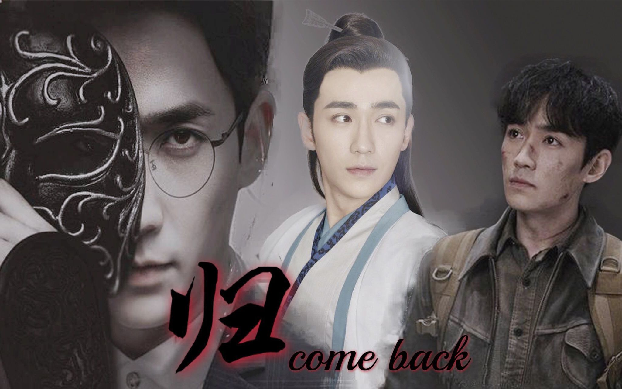 朱一龙水仙吴邪千里寻巍52沈巍吴邪