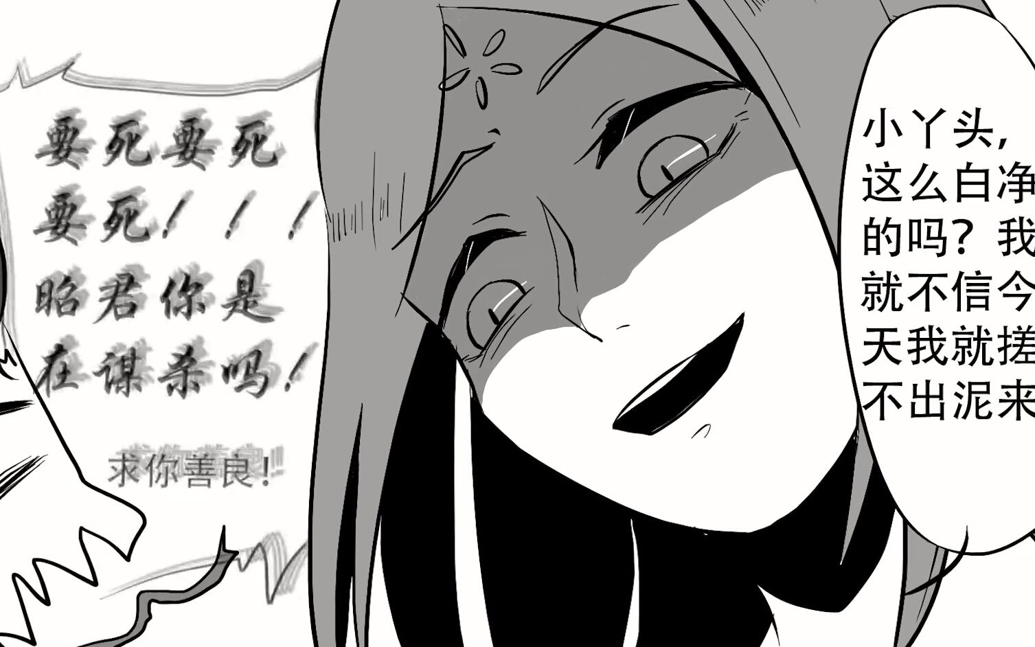 王者荣耀有声漫画阿轲血溅澡堂【王者澡堂03】哔哩哔哩bilibili