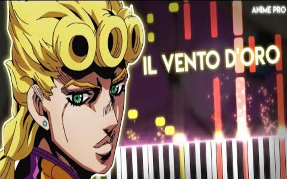 特殊钢琴animeprogiornothemeilventodoroジョジョの奇妙な冒険黄金の