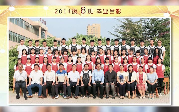 冠县武训高级中学2014级8班毕业合影哔哩哔哩bilibili