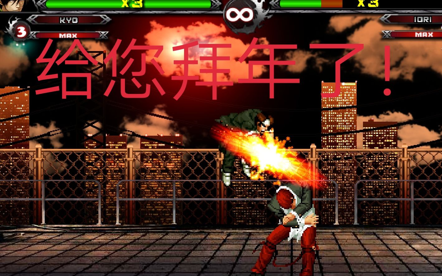 【拳皇wingex】(过年送礼就送实战连招)草八,里草们的各种超长实用