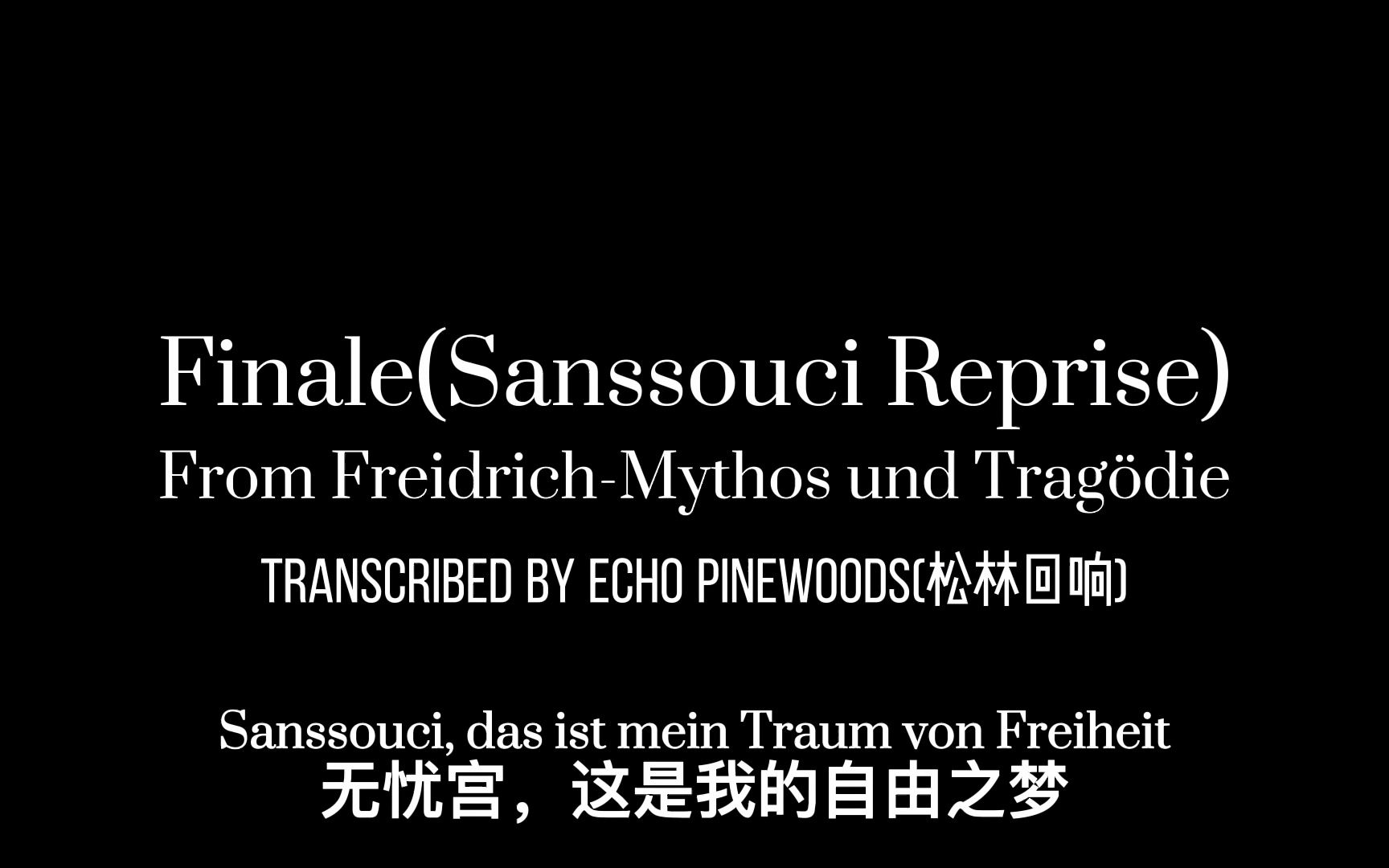 [图]Sanssouci Reprise扒谱-腓特烈诞辰纪念