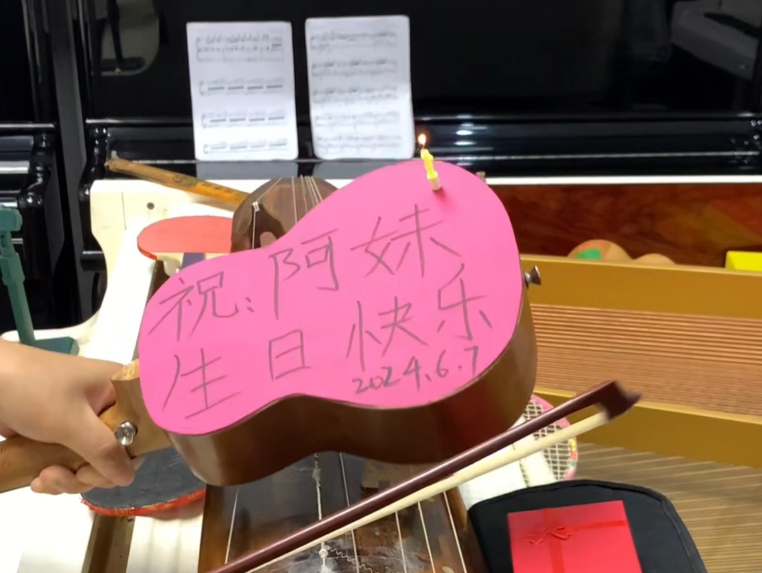 祝:阿妹生日快乐!98