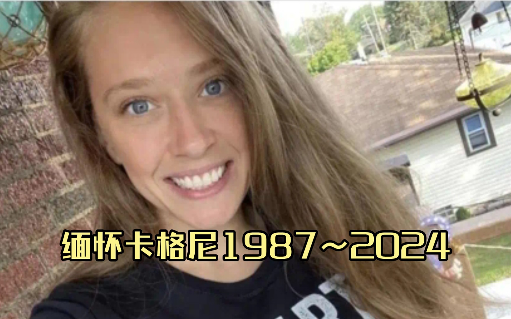 【R.I.P】In Memory of Kagney.哔哩哔哩bilibili