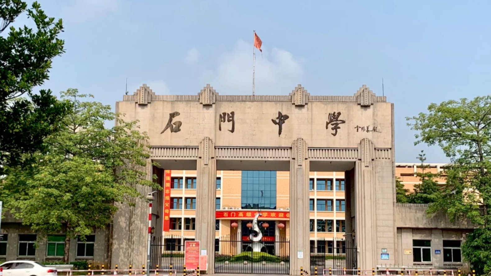 石门高级中学|校园日常生活,青春毕业季