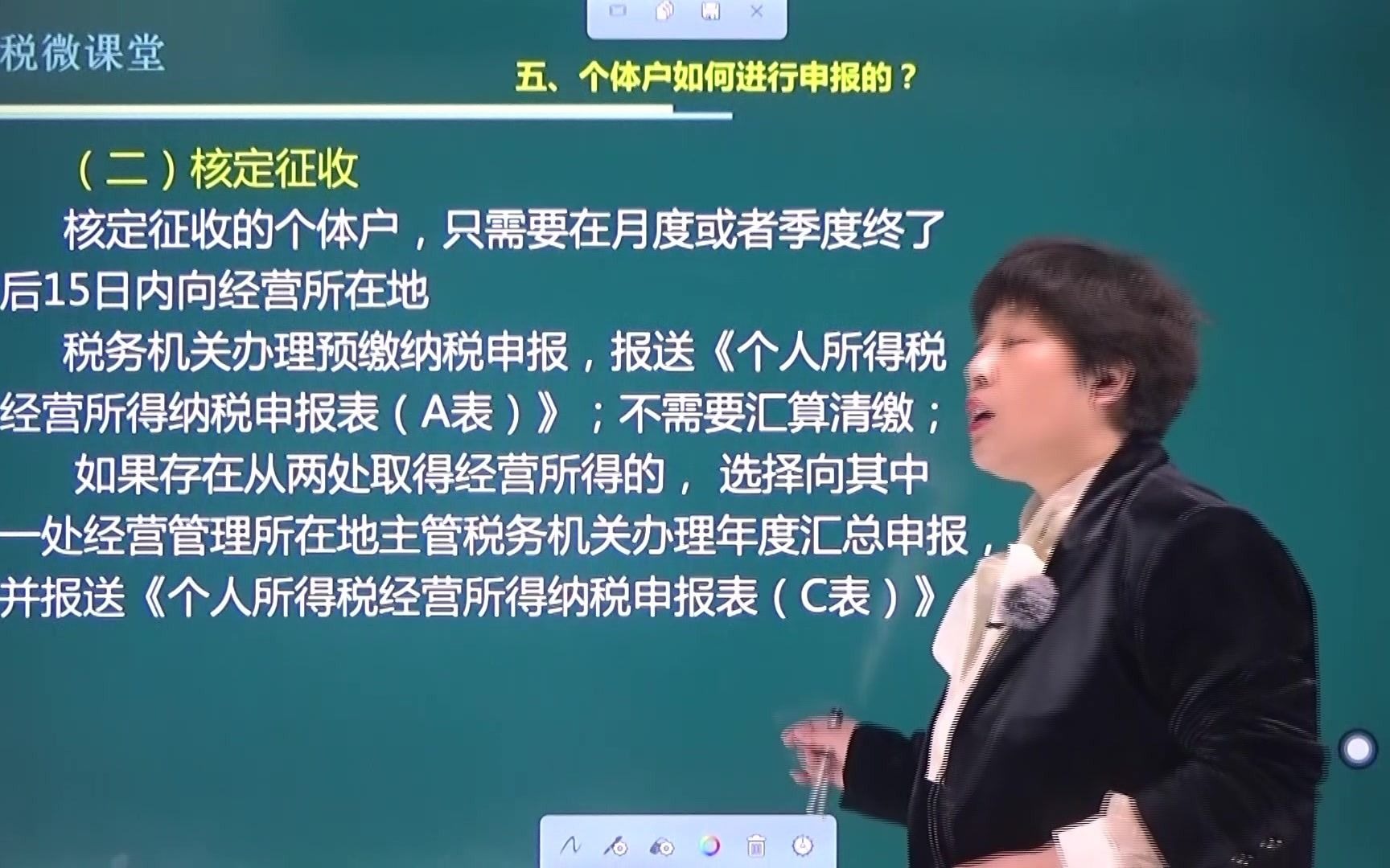 个体工商户如何进行“核定征收”申报的?哔哩哔哩bilibili