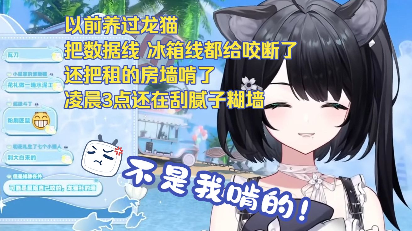 【花礼Harei】以前养过龙猫，把数据线和租的房墙皮都给啃了，导致鼠大半夜还在刮腻子糊墙