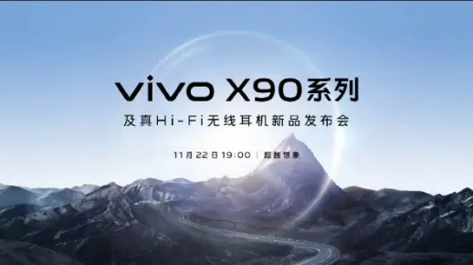 vivo90系列丨11月22号见！