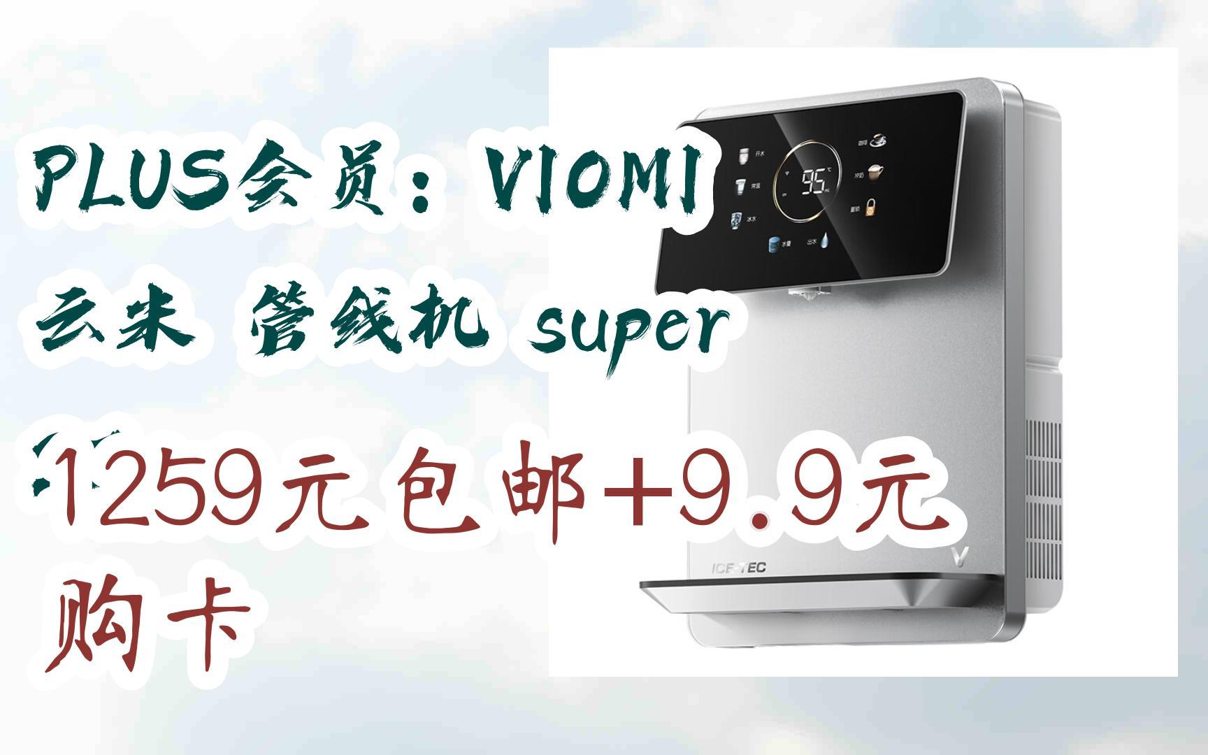 viomi云米图片