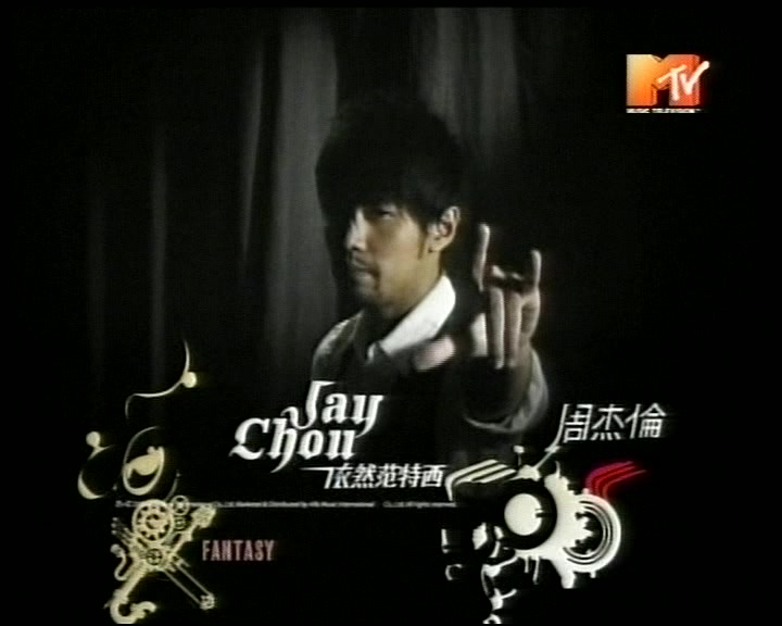 [2007] [广告]  周杰伦.MTV头号人物.依然范特西哔哩哔哩bilibili