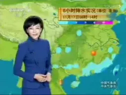 2012/11/17 cctv1 新闻联播 开始前/结束后广告 含天气预报