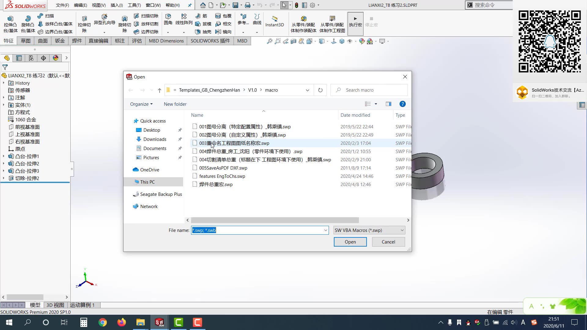 关于SolidWorks2020模板的使用说明哔哩哔哩bilibili