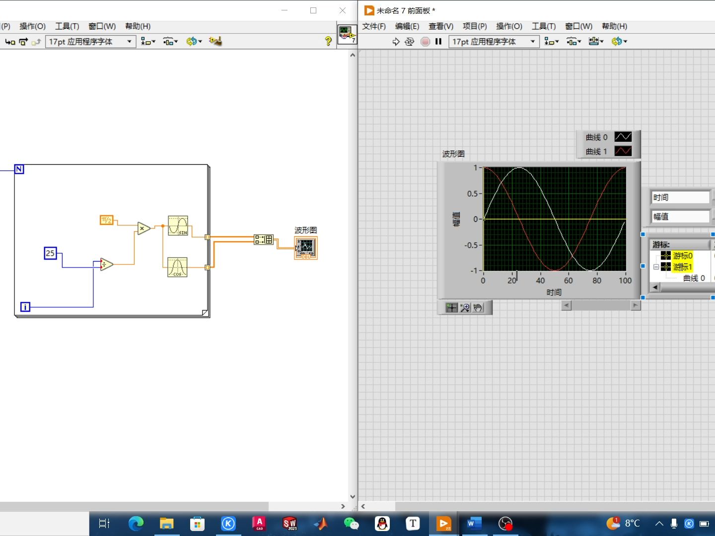 LabVIEW—波形图应用示例哔哩哔哩bilibili