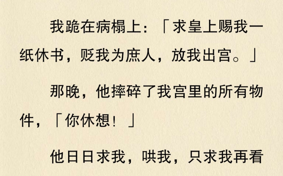 陪江之钰坐上皇位,他第一件事却是不顾嫡姐新寡,迎她入宫为妃……哔哩哔哩bilibili