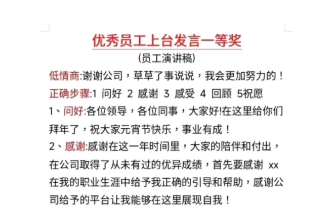 [图]高情商说话技巧 #如何提高自己的语言表达能力 #职场智慧 #世界大同说