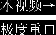 【心里接受能力差者勿入】本视频为B站最重口视频胆小勿入哔哩哔哩bilibili