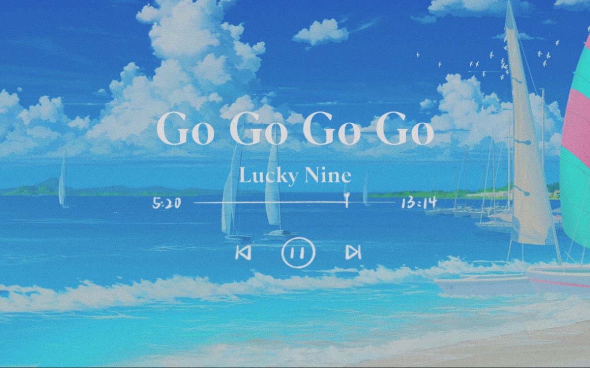 《Go Go Go Go》“我的肩上是风 风上是闪烁的星群|日推歌单哔哩哔哩bilibili