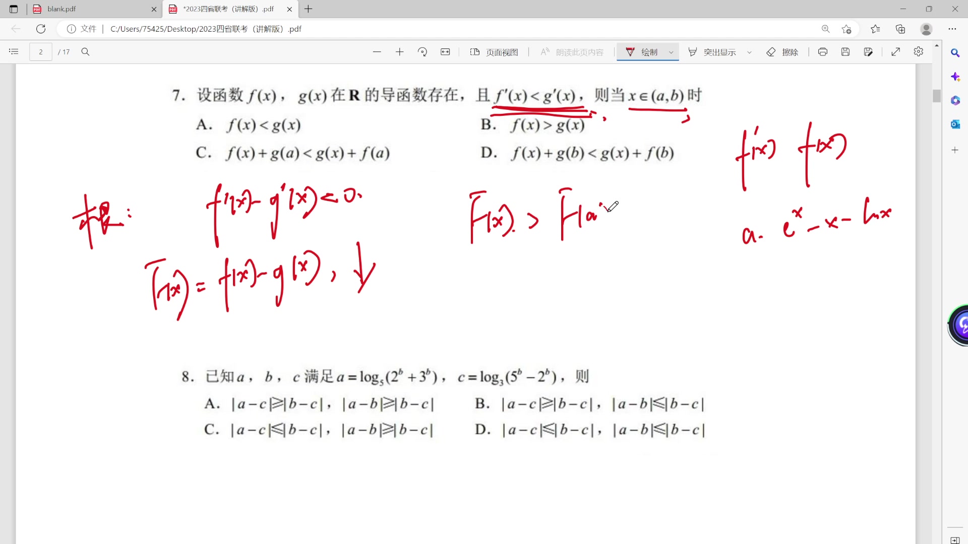 高三四省联考哔哩哔哩bilibili