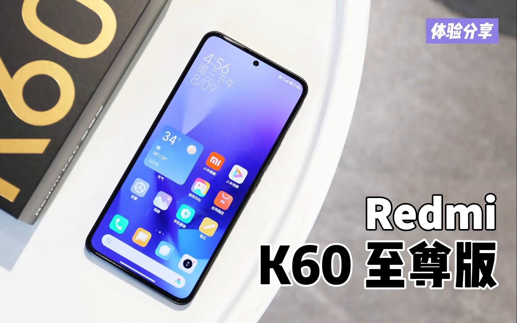 Redmi K60 至尊版 简单开箱评测  曾子言哔哩哔哩bilibili