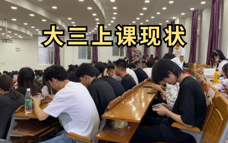 上课耽误学习!计算机大学四年的惨痛教训!大一、大二知道的越早越好...哔哩哔哩bilibili