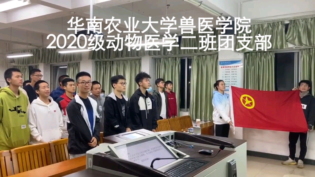 华南农业大学兽医学院动医2班团支部口号