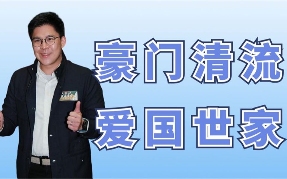 霍启刚随手一个动作,暴露霍家为什么能成为,香港第一豪门哔哩哔哩bilibili