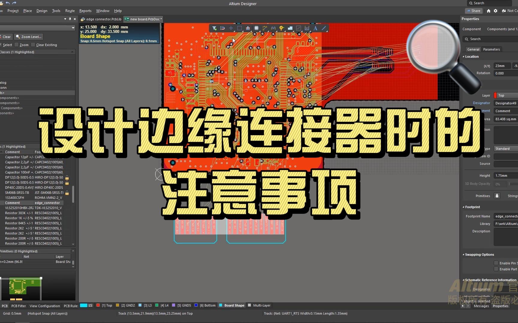 Altium Designer 技巧教程 | 设计边缘连接器时的注意事项 | AD22哔哩哔哩bilibili