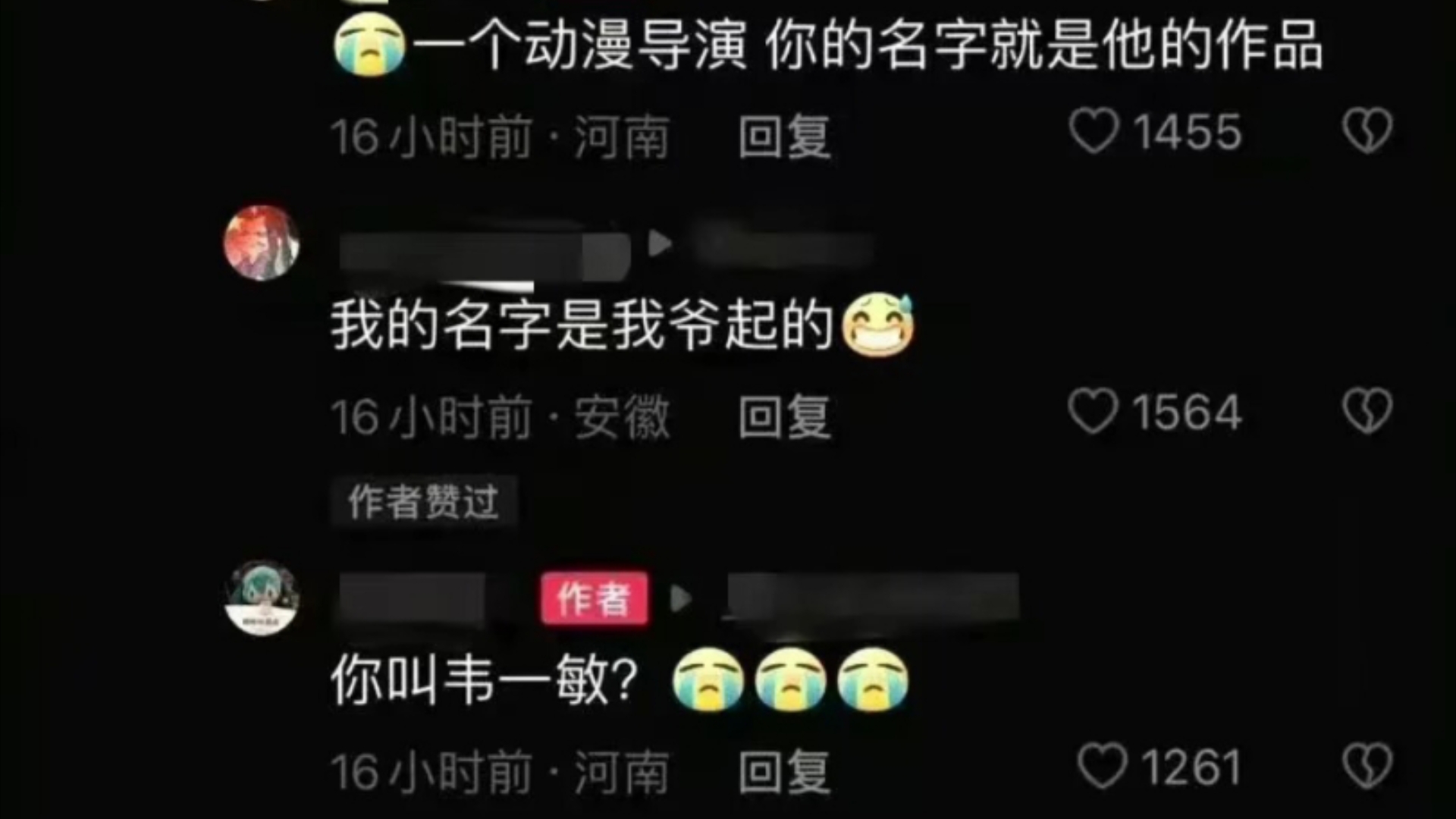 韦一敏这盛世如你所愿哔哩哔哩bilibili