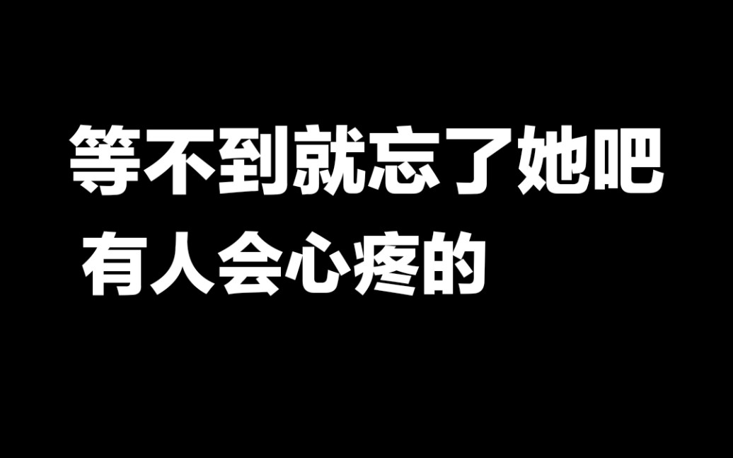 【16年演唱会】《忧伤的巨人》不要再等一个永远不会回来的人了