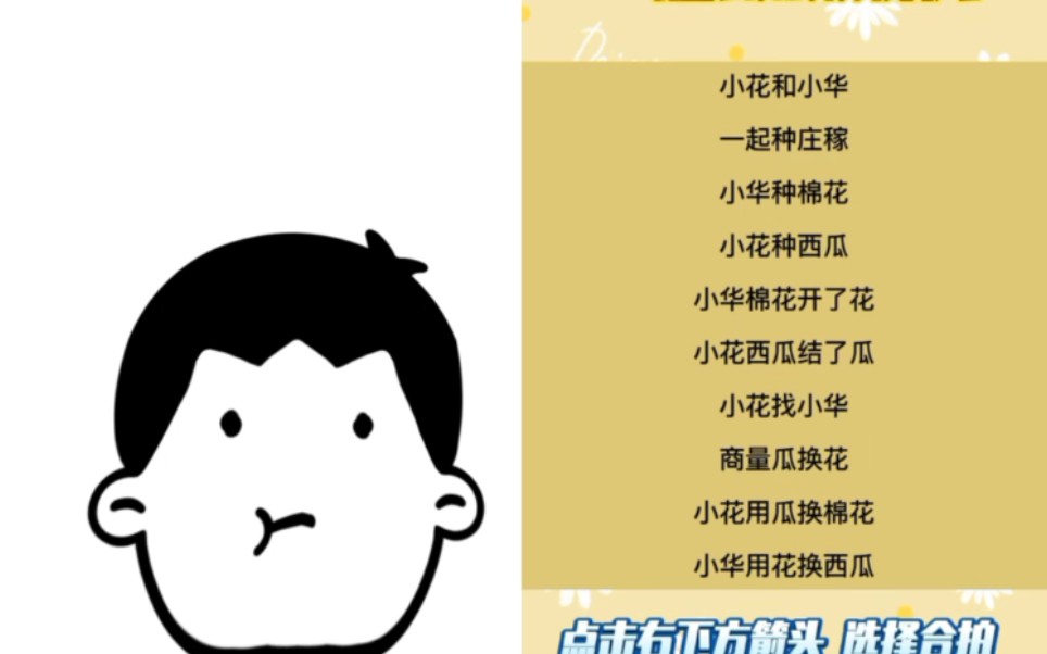 绕口令《瓜换花》上海方言