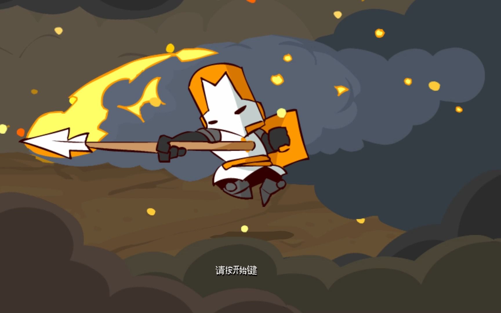 【周稀嘻游戏解说】城堡破坏者(castle crashers) 通关 第三期