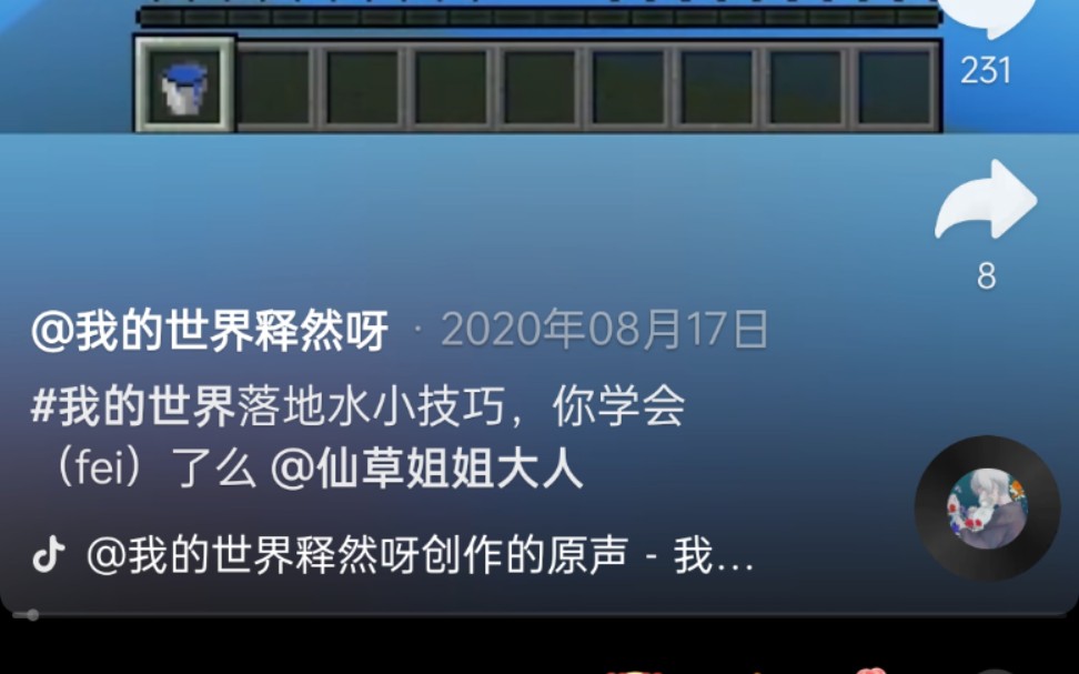 仙草姐姐大人早期与虎牙国服第一落地水大神释然学习落地水珍贵录像