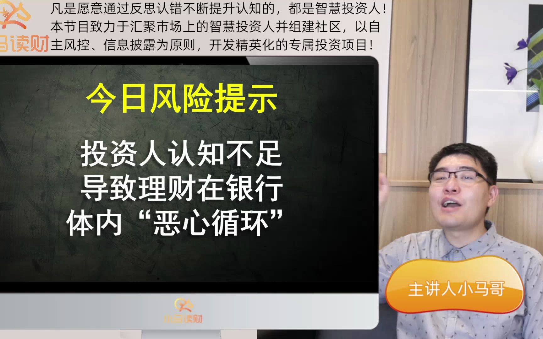 银行理财风险提示:大面积亏损后依然销售火爆,理财产品还能买?哔哩哔哩bilibili