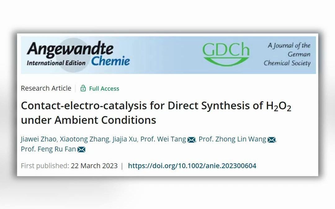 文献分享 |【Angewandte Chemie】中国科学院王中林院士等:常温常压下接触电催化直接合成过氧化氢哔哩哔哩bilibili